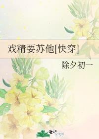 戏精要苏他[快穿]