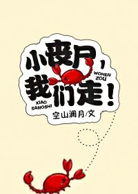 小丧尸和吸血鬼