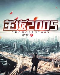重返2002短剧免费观看