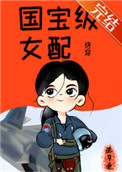 国宝级女军官照片