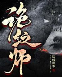 诡纹唐浩父亲结局