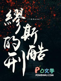 缪斯的花冠